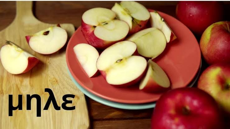 What are the health benefits of μηλε apples